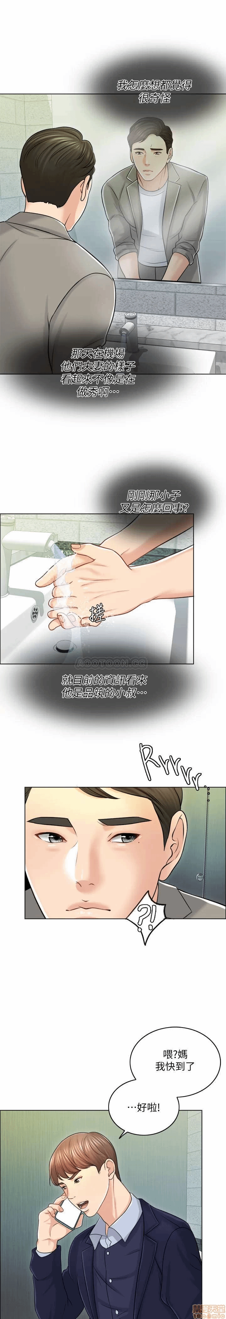 第18话 第 23 页