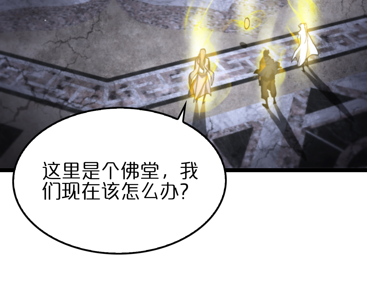 第175话 神武修士 第 66 页