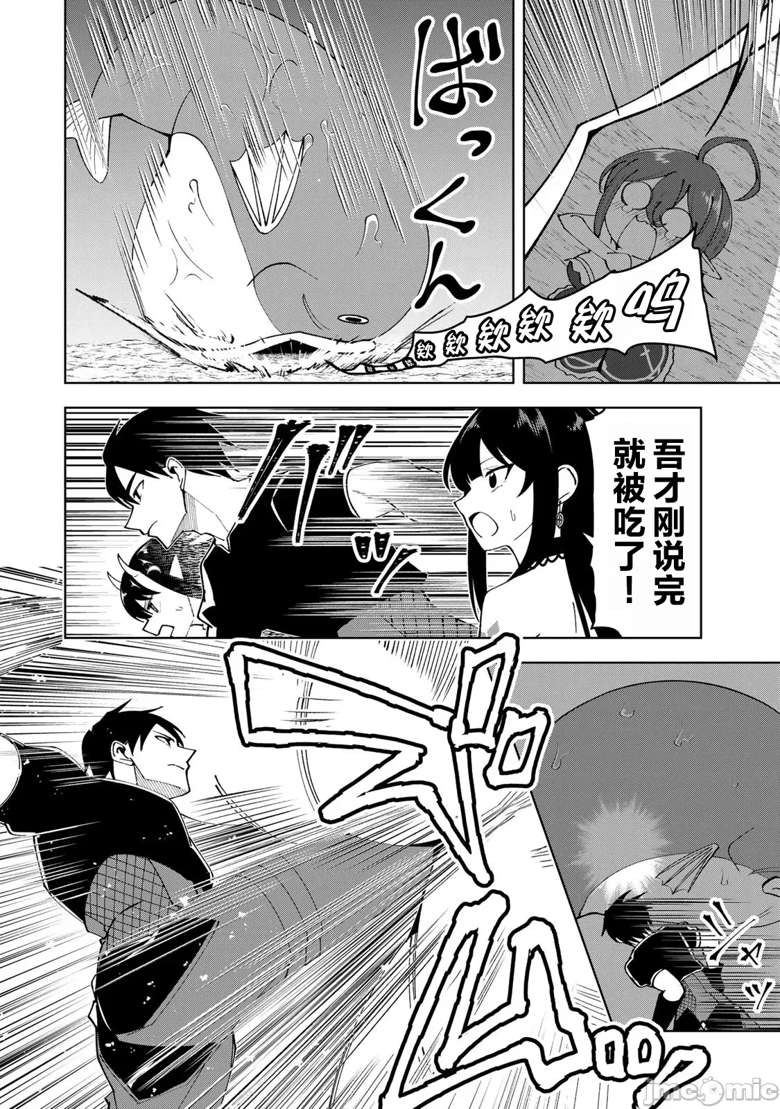 被称为勇者后，无双男建立了家庭 [攸望汉化组] [むすあき/さなだケイスイ/空埜一树] 勇者と唿ばれた后に ―そして无双男は家族を创る― 第6话 - 12