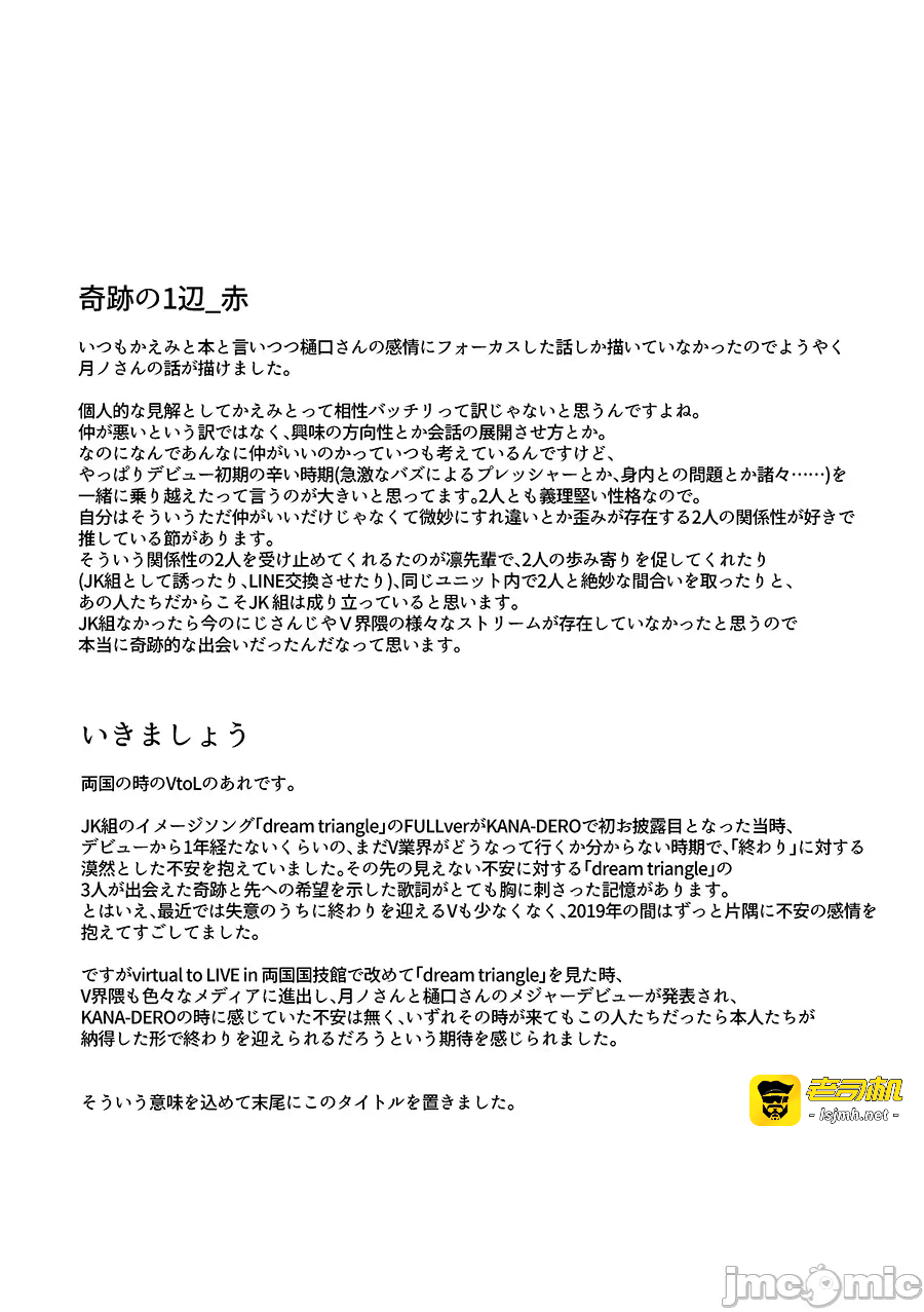 第一话 第 33 页