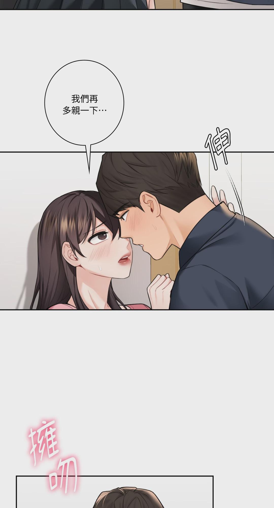 第32话 第 16 页