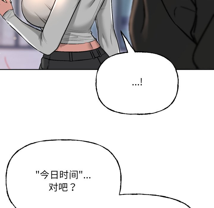 第10话 第 206 页