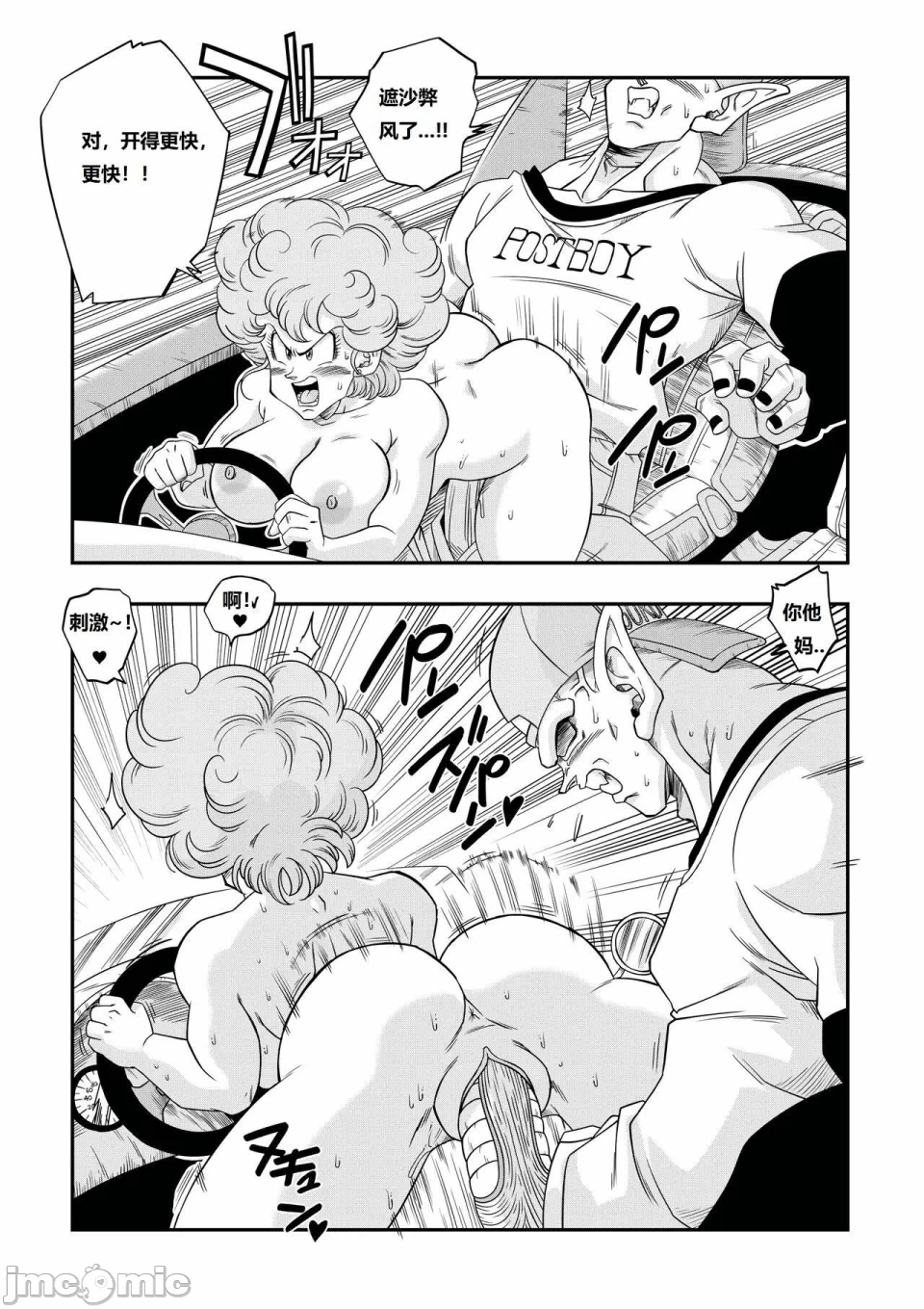 第一话 第 16 页