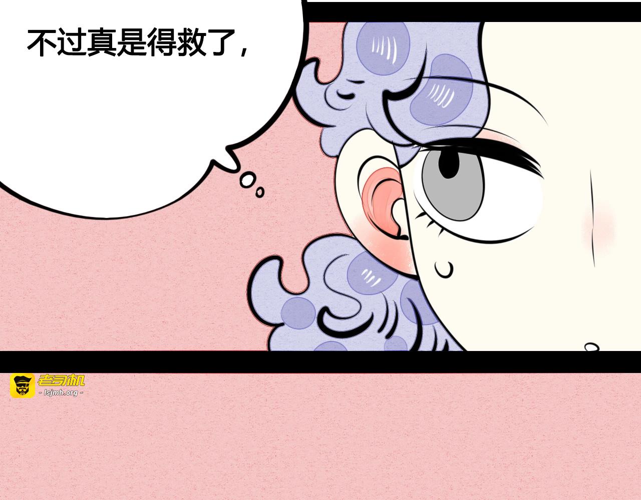 第33话 别想抢走我的女孩 第 91 页