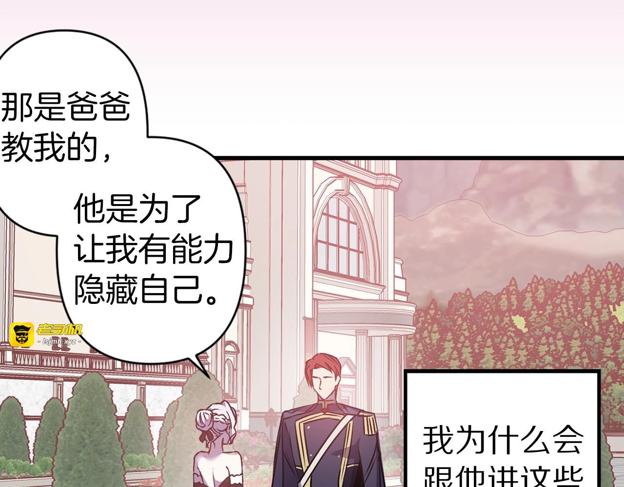 第38话 父母也有不合格的… 第 67 页