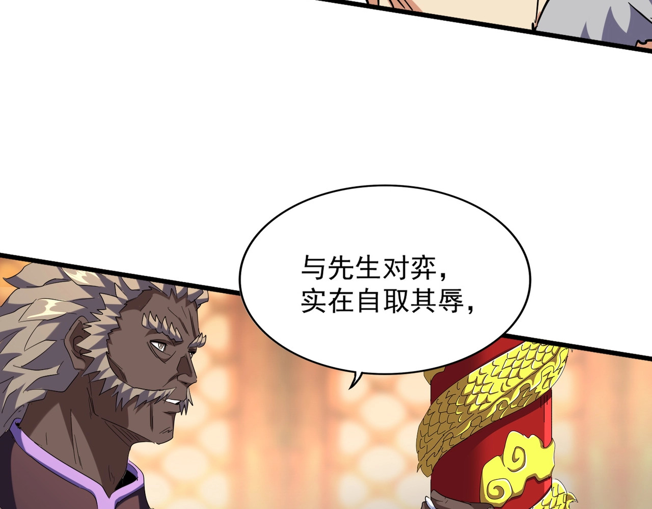 第253话 皇帝的支持 第 50 页