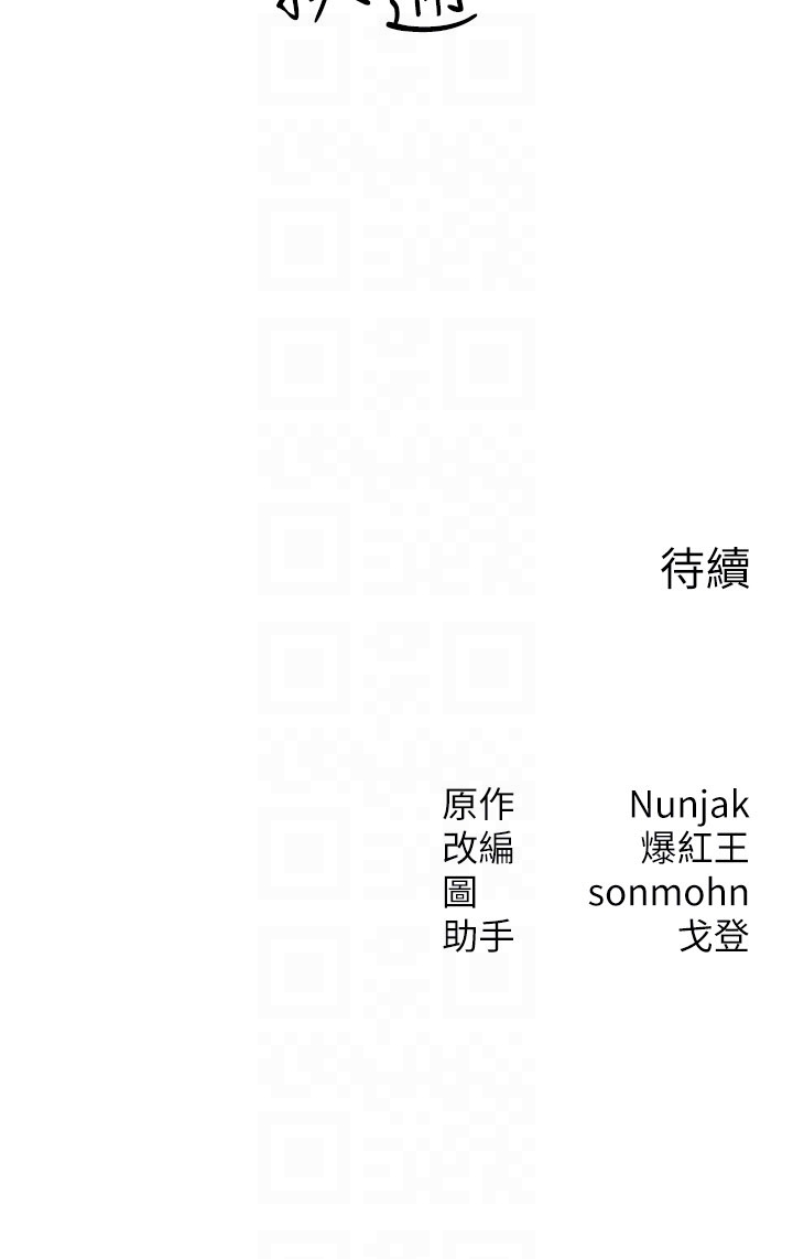 第35话 - 毫无防备的她 第 32 页