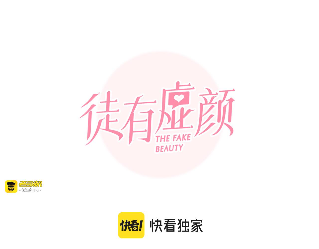第70话 深夜办公楼 第 9 页