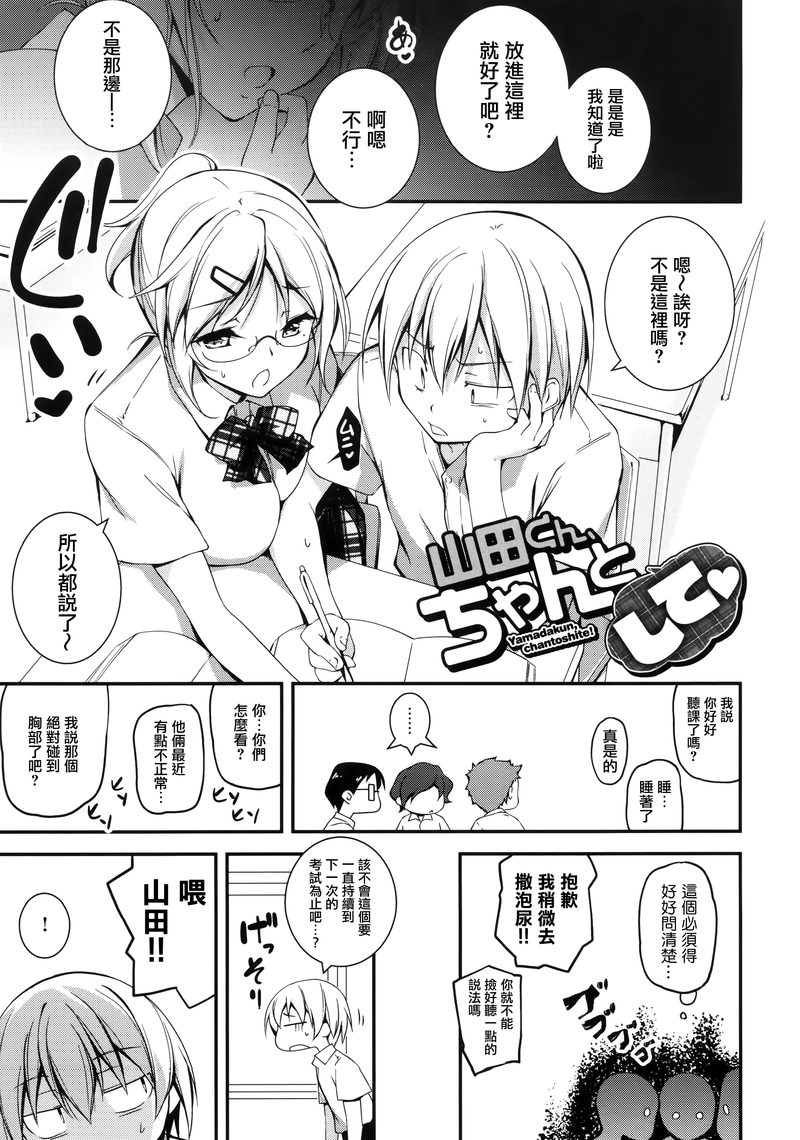 第1话 第 222 页