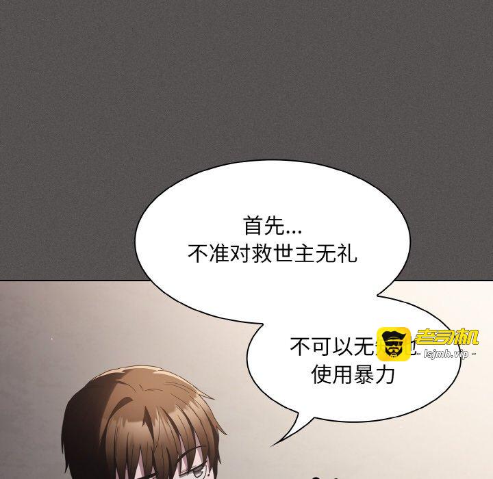 第4话 第 121 页