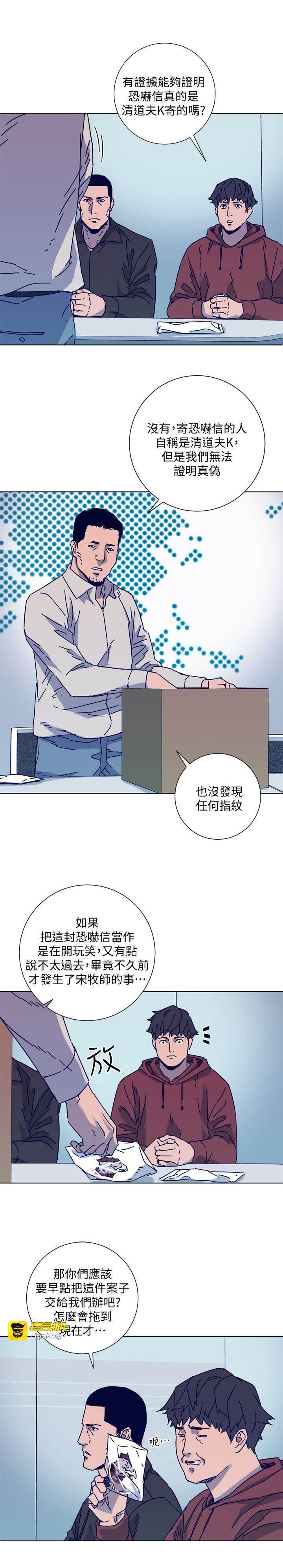 第2季-第11话-尔虞我诈 第 3 页