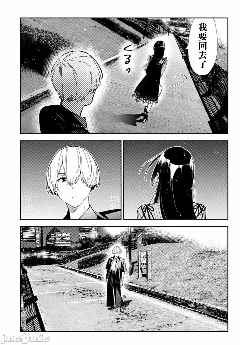 第187话 第 14 页