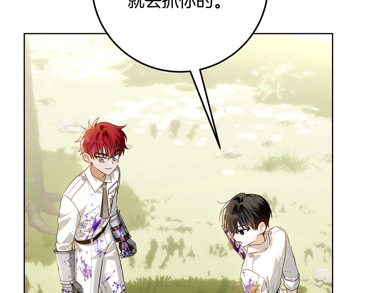 第62话 谁让你不跟我组队 第 116 页