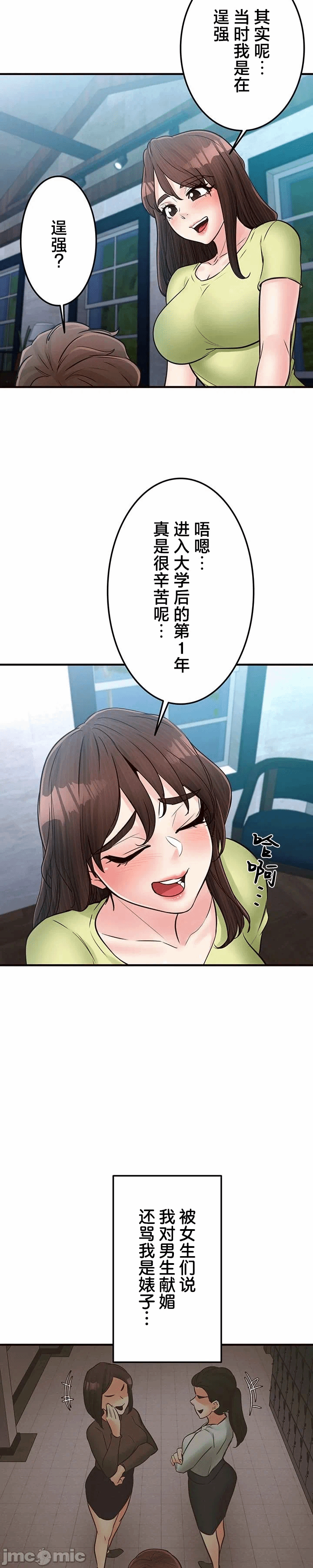 第37话 第 24 页