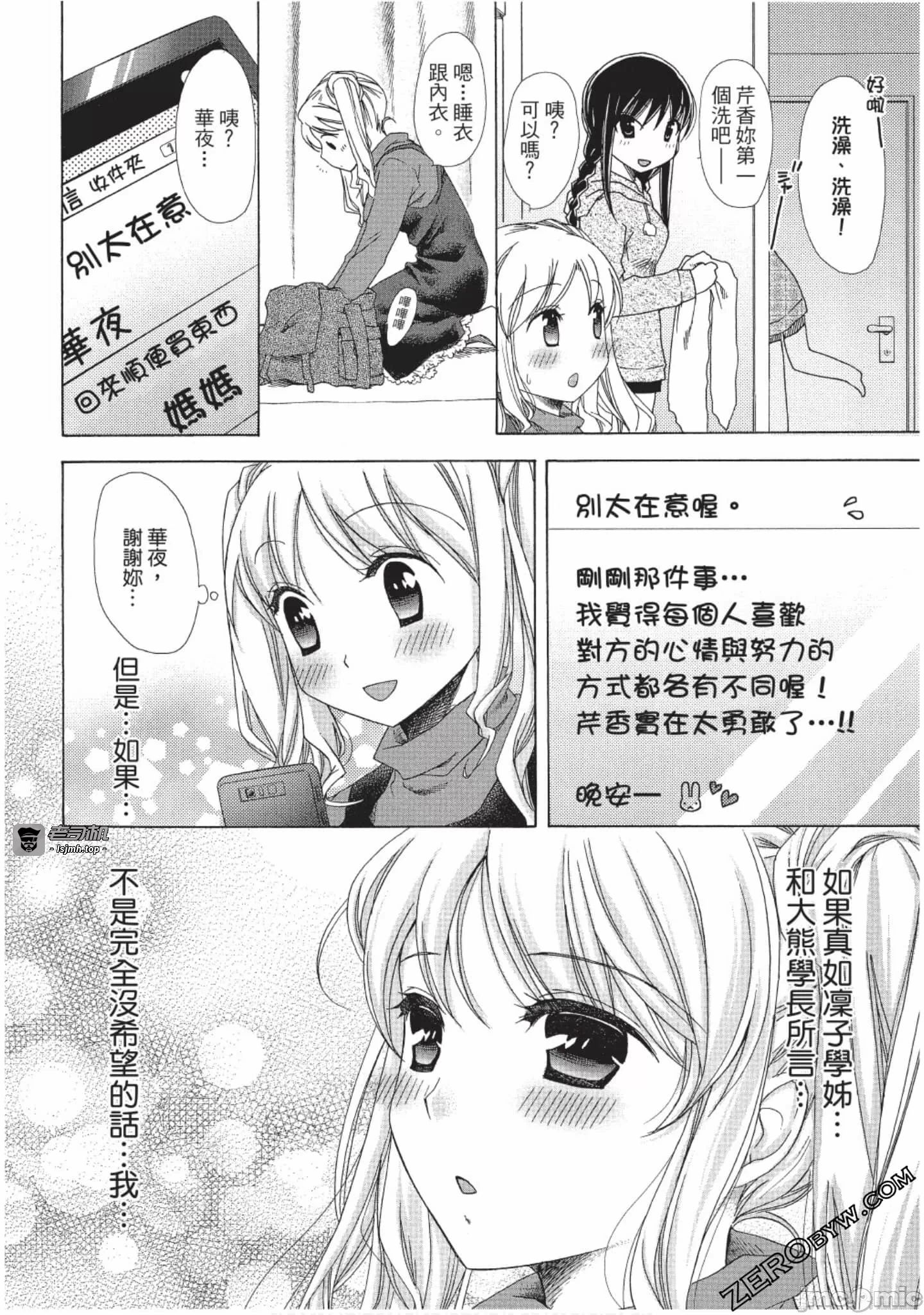 第2话 第 35 页