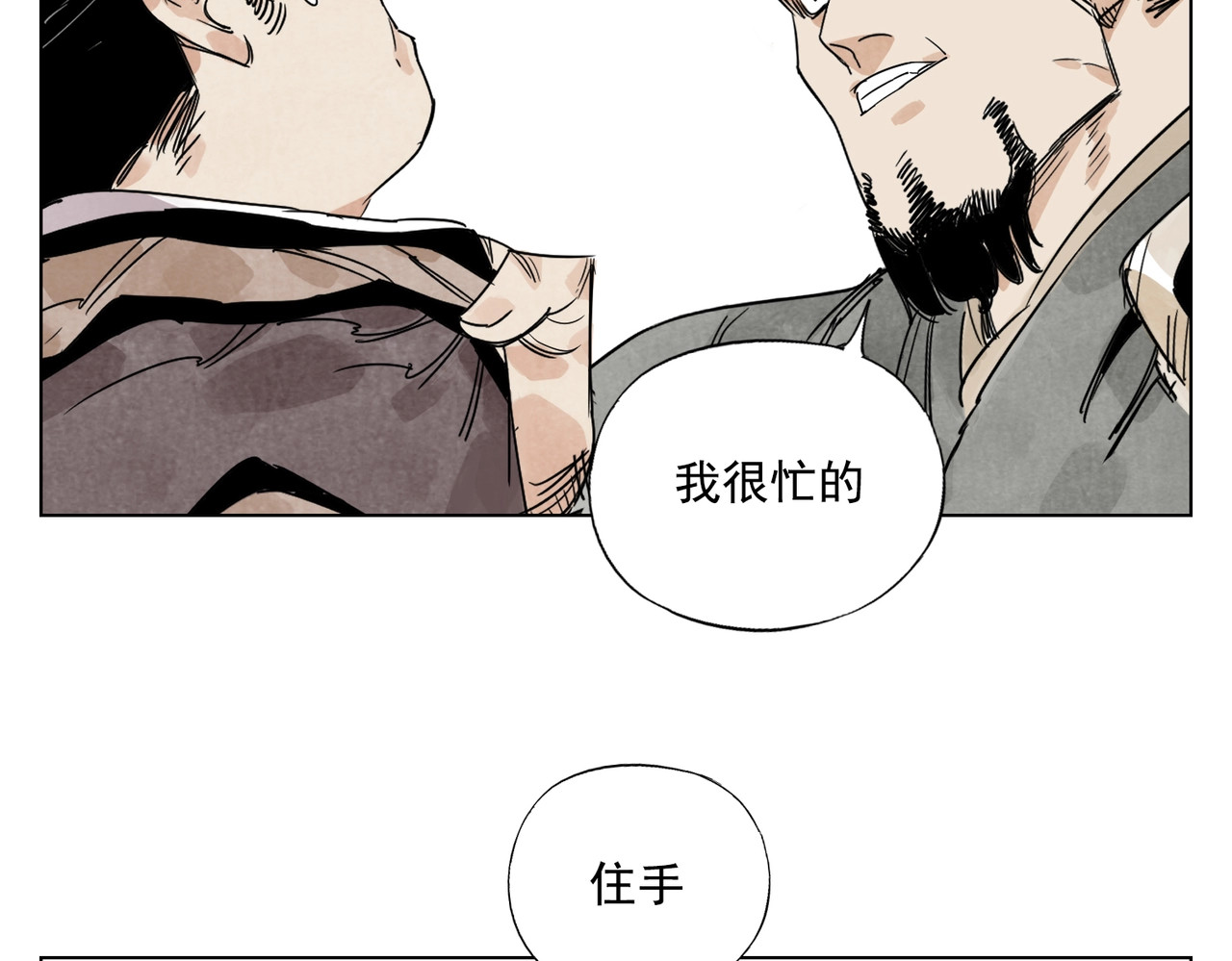 第121话 公平正义 第 26 页