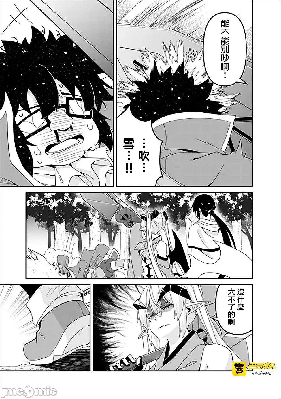 第20话20 第 5 页