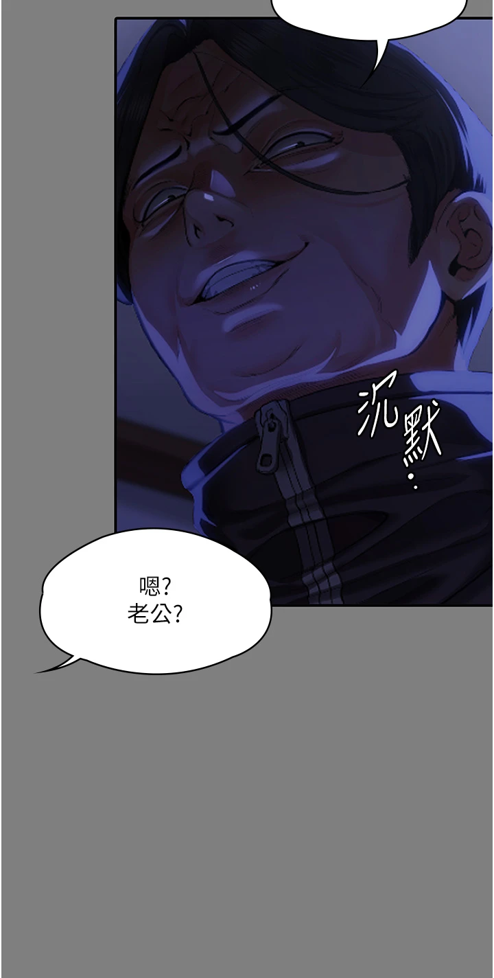 第4话 - 母亲不为人知的祕密 第 62 页