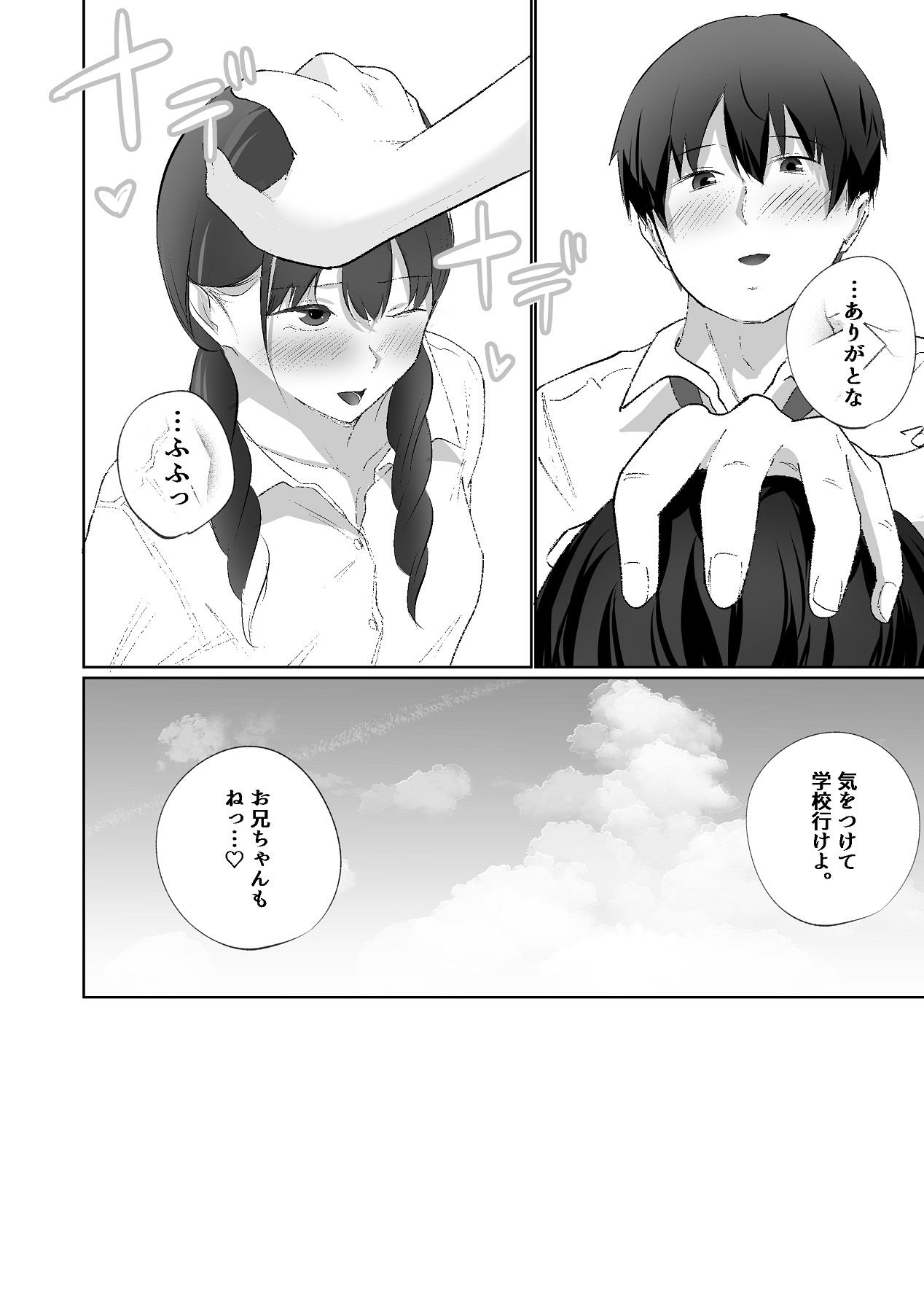 第1话 第 37 页