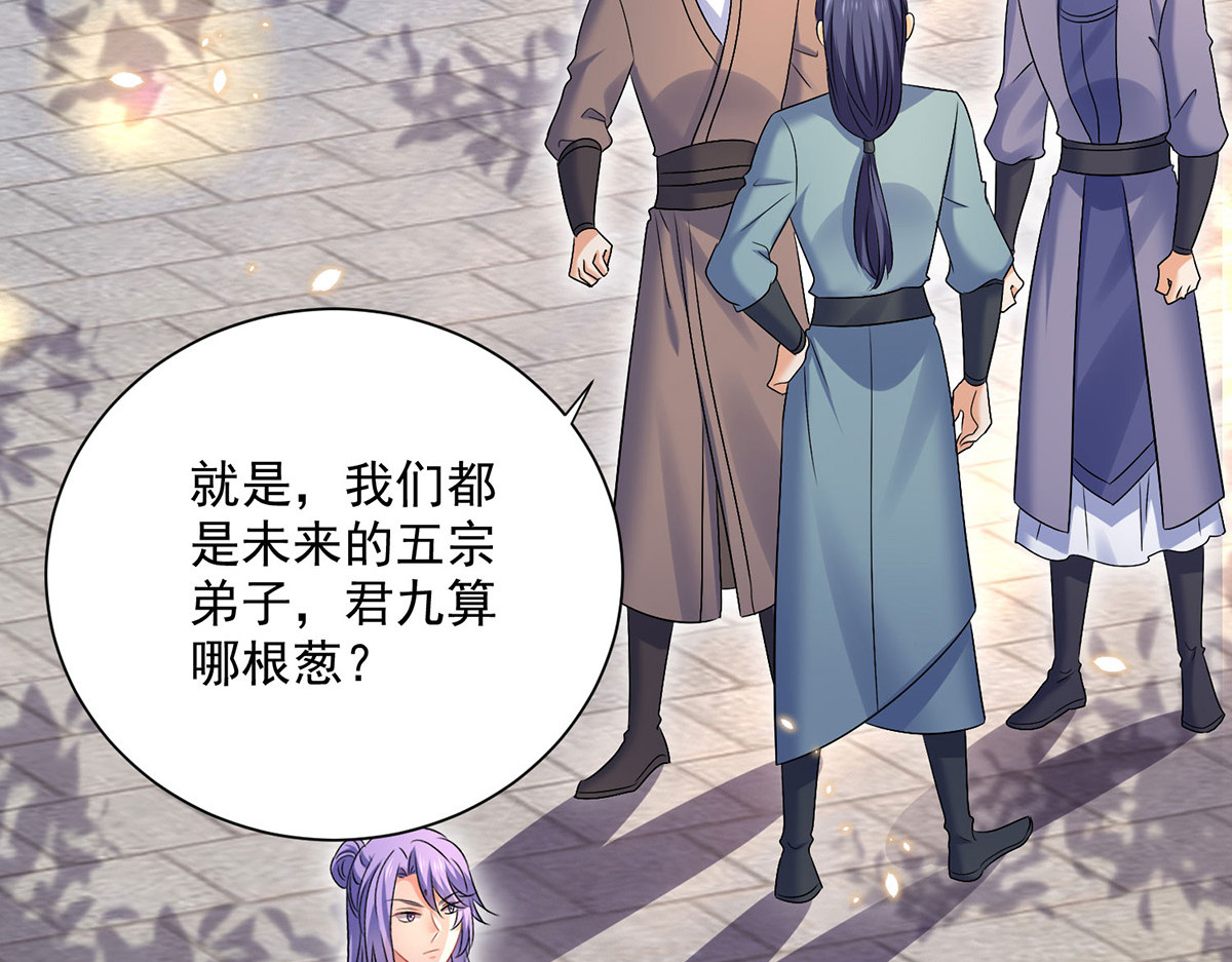 第219话 好……好可爱 第 48 页