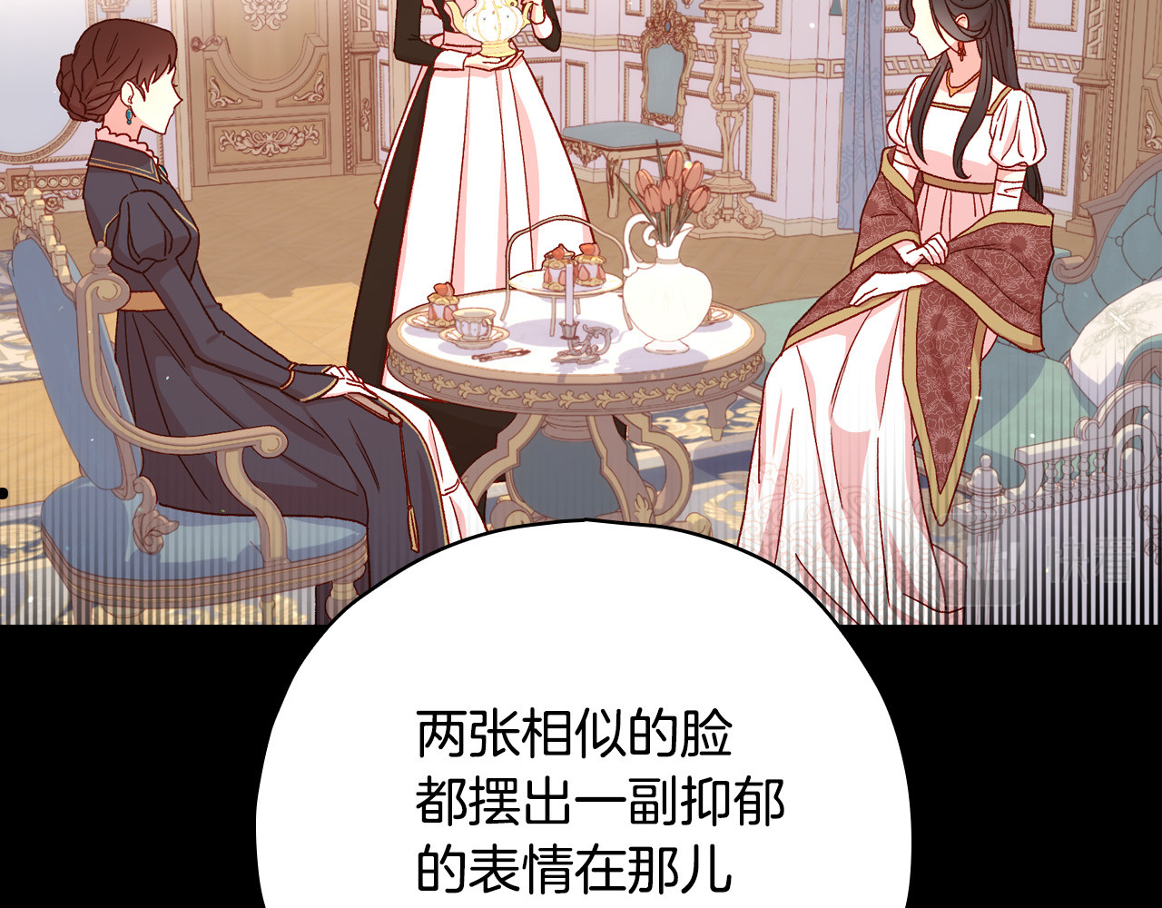 第57话 对他的感觉 第 32 页