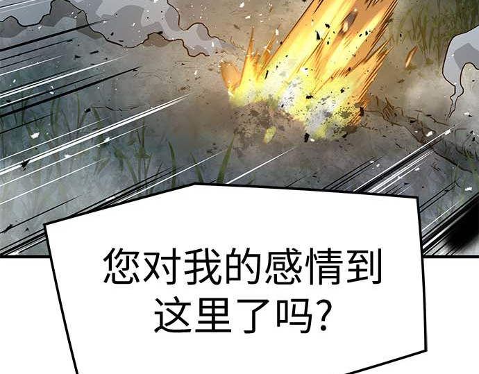 第95话 第 201 页