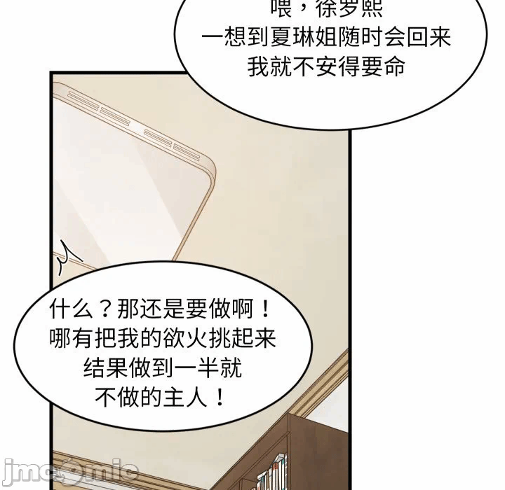 第56话 第 145 页