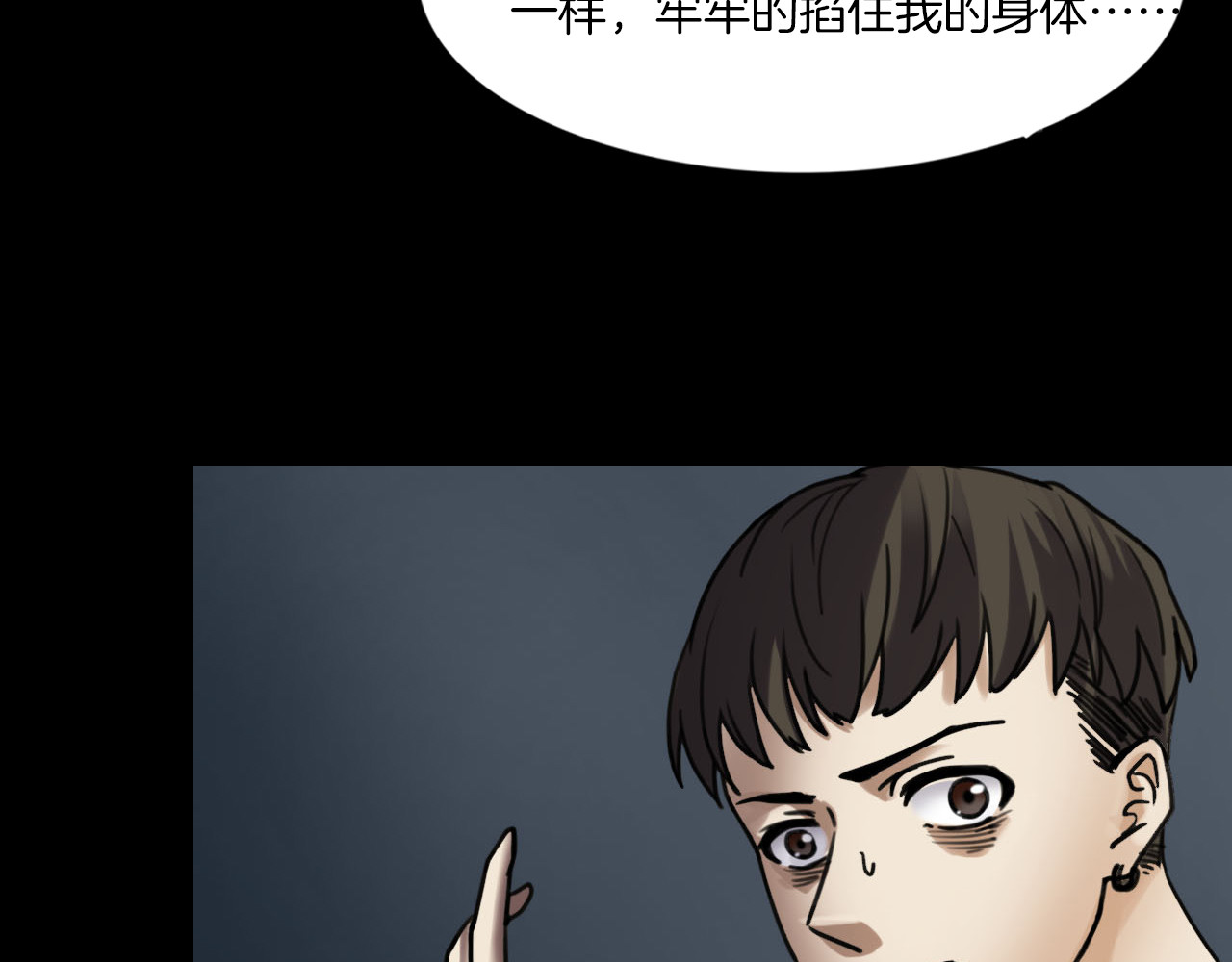 第二季 第9话 妖楼丽影 六 第 90 页