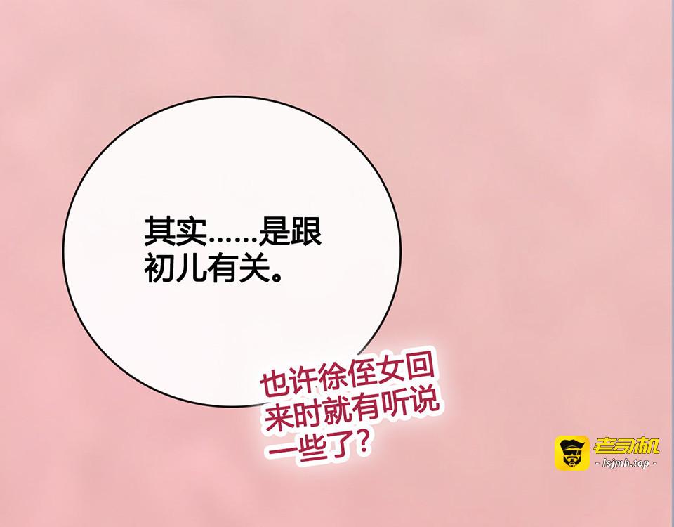 第39话 真实心意 第 99 页