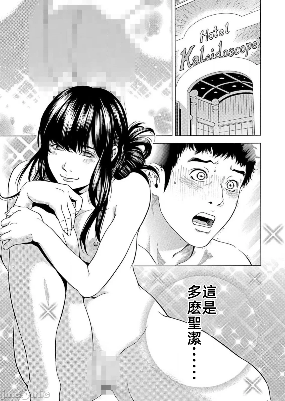 在妻子堕落的偏好快感结束时… [结城稜] ネトラレル。～妻が堕ちゆく偏爱快楽の果てに… 第25话 - 13