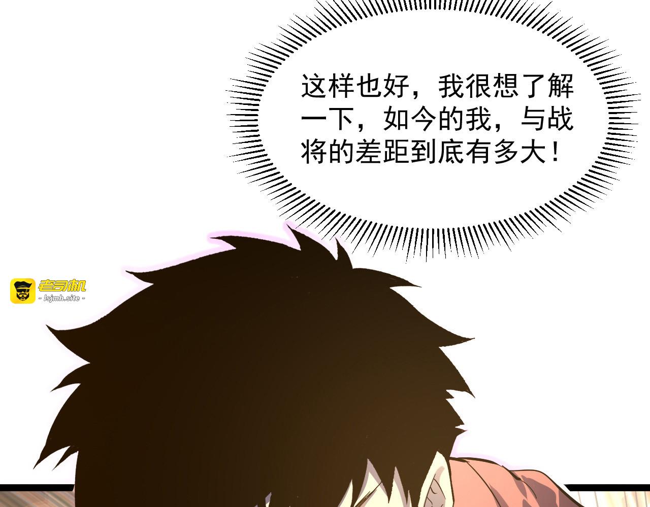 第051话 战神技残篇 第 91 页