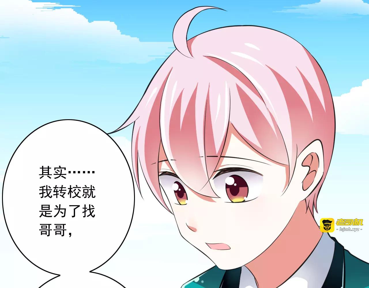 第9话  会长，我想进学生会！ 第 25 页