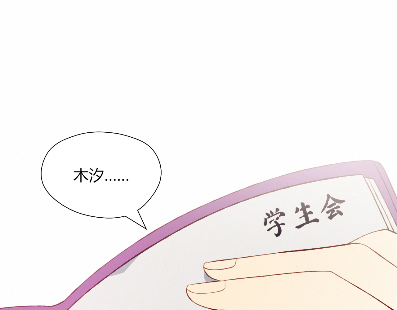 第46话 正面对决 第 34 页