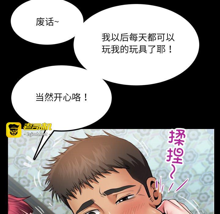 第14话 第 139 页