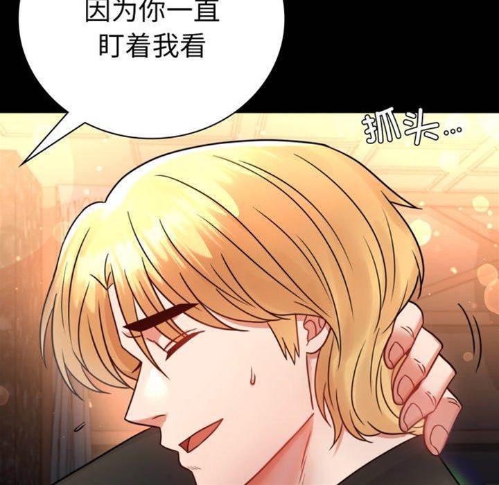 第55话 第 28 页