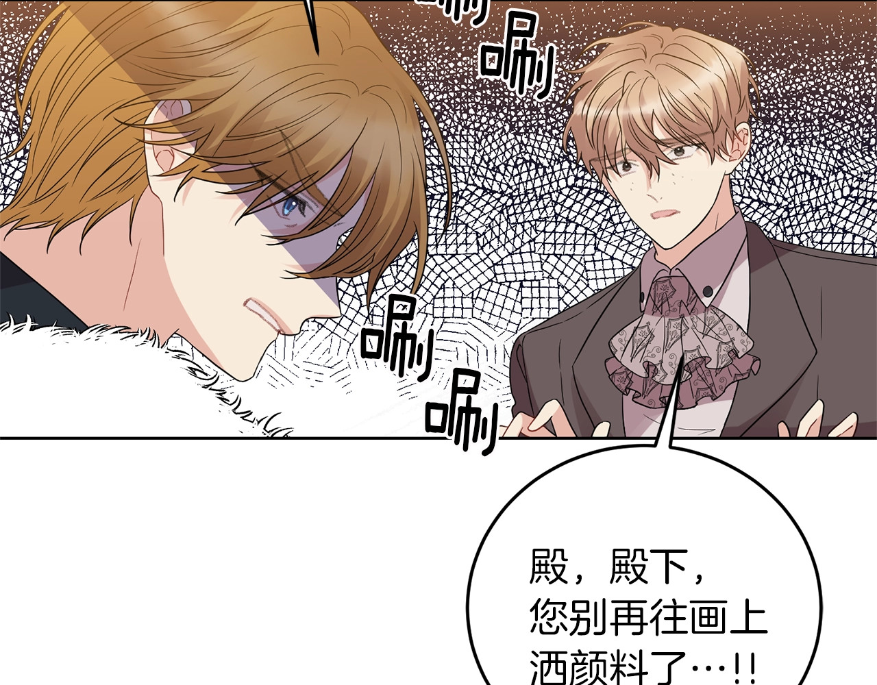 第29话 都交给我吧！ 第 104 页