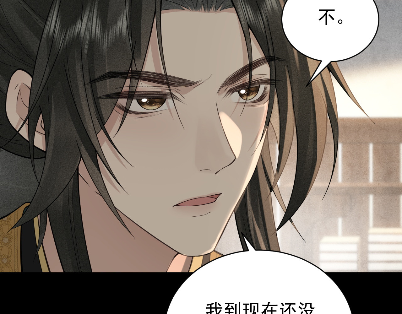 第8话  给她选择 第 14 页