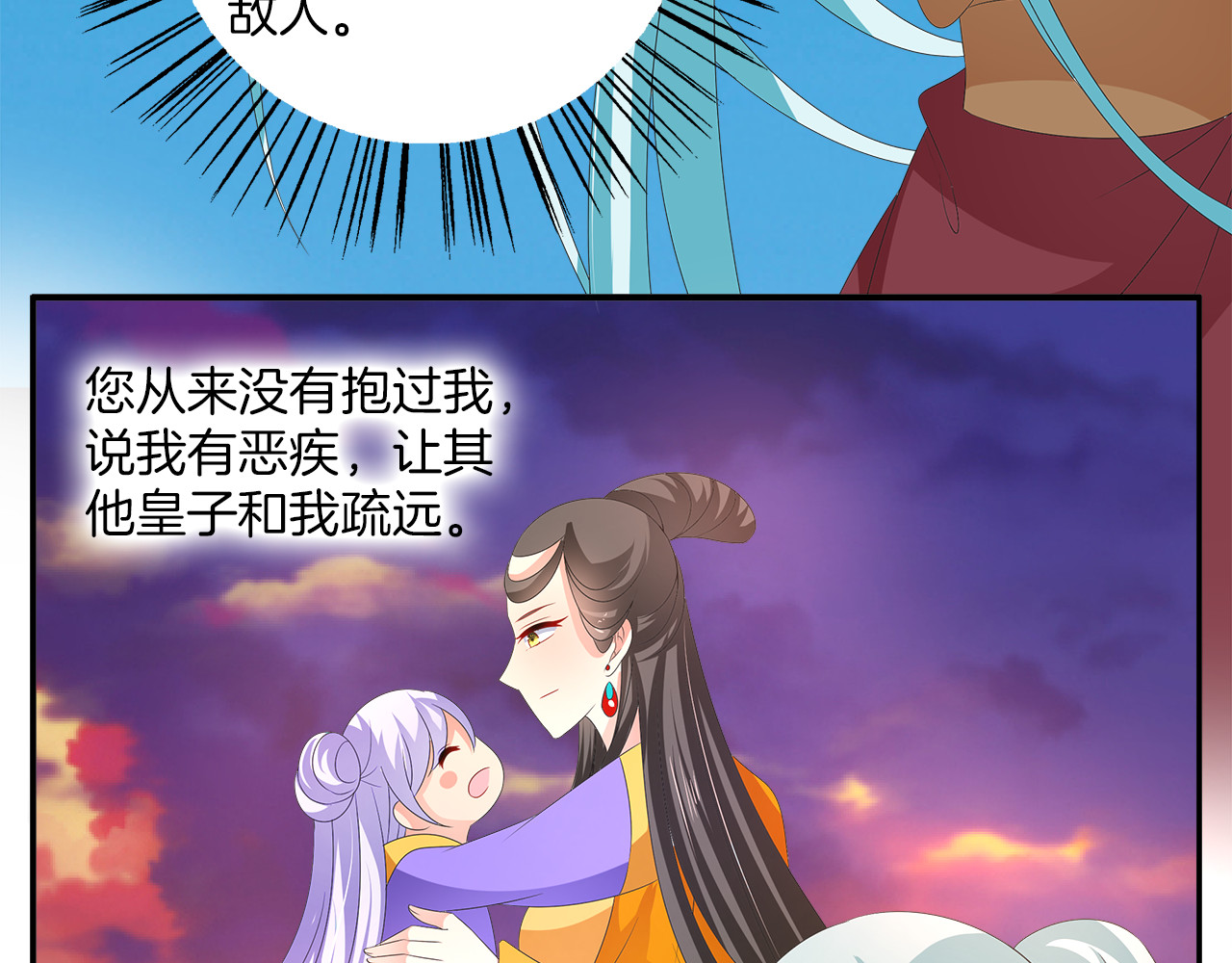 第54话 真相 第 64 页