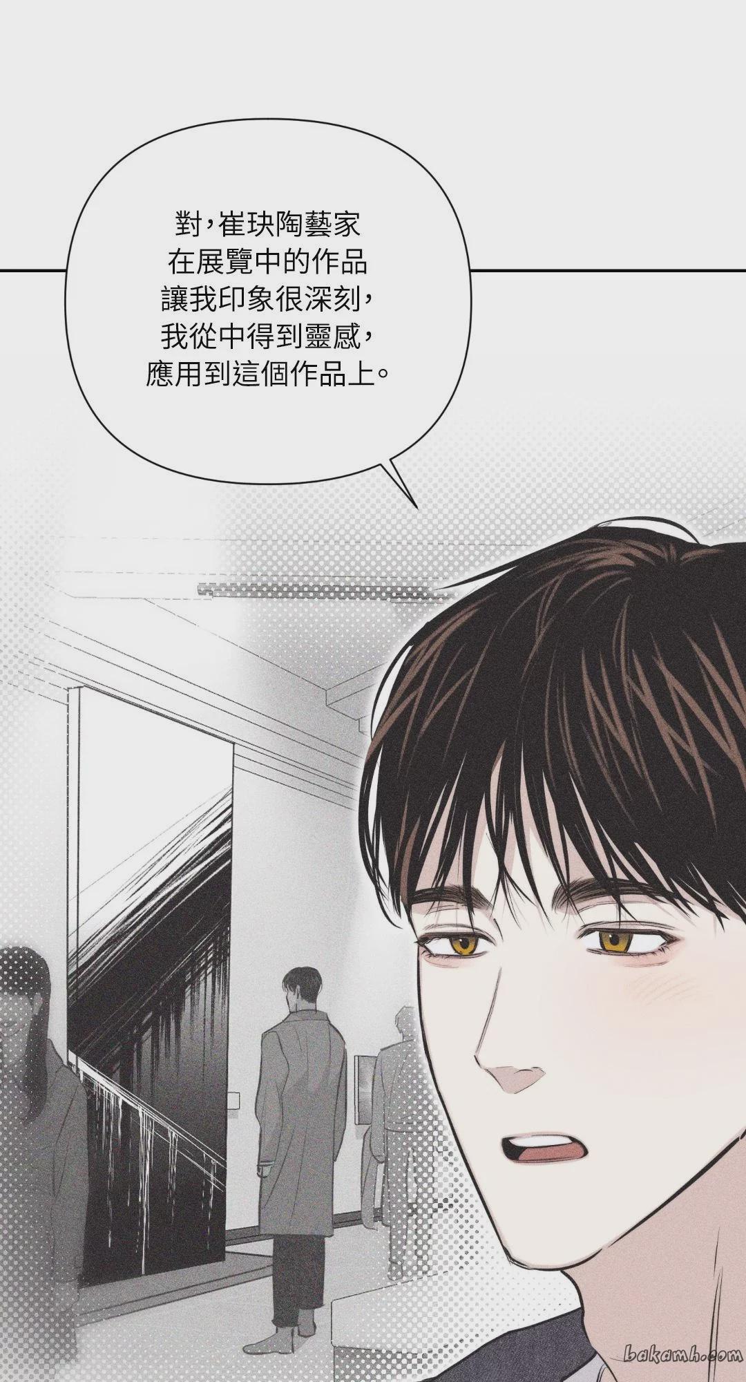 第4话 第 19 页
