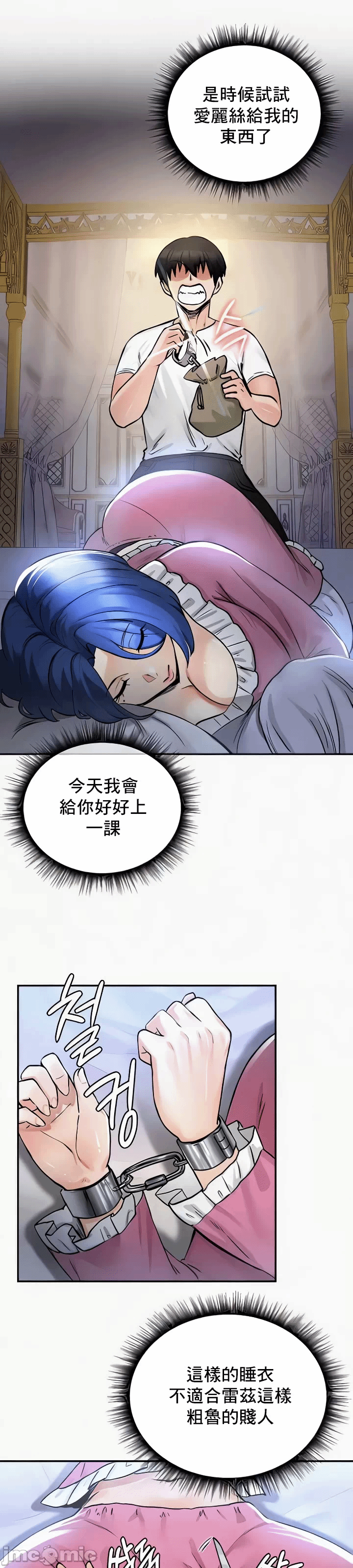 第24话 第 17 页