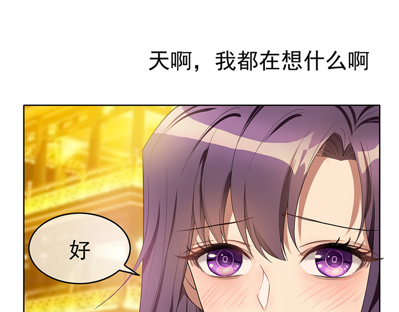 第19话 帅小白脸 第 50 页