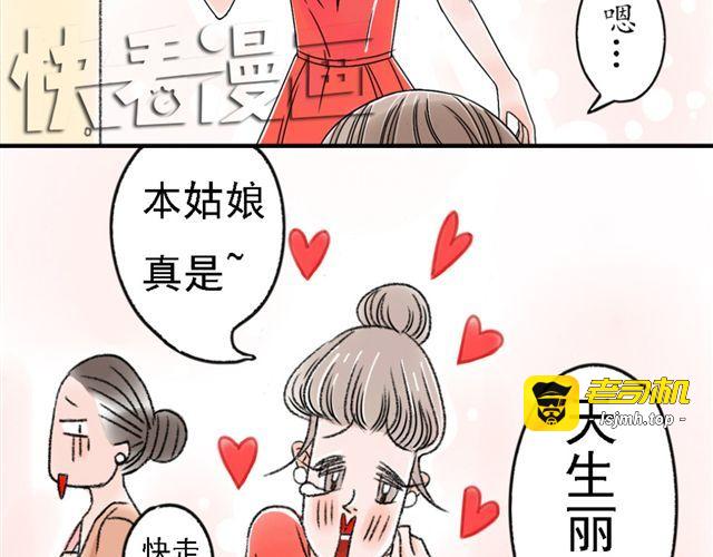 第1话 我的第一次被夺走了！ 第 47 页