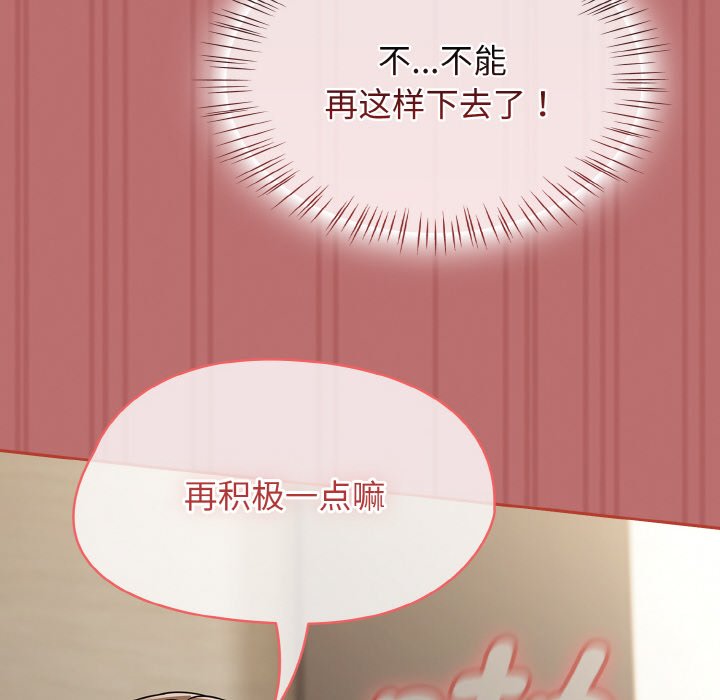 第19话 第 122 页