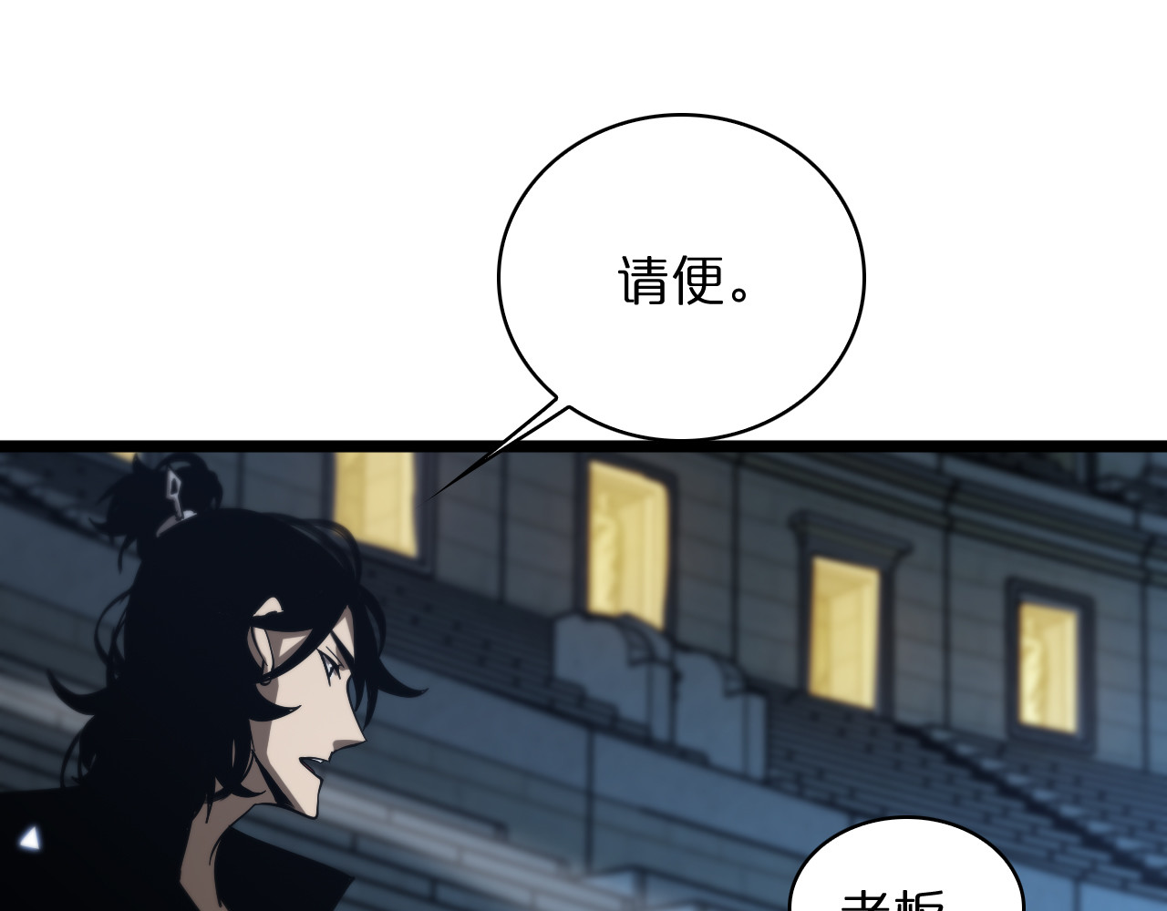 第53话 赌命 第 26 页