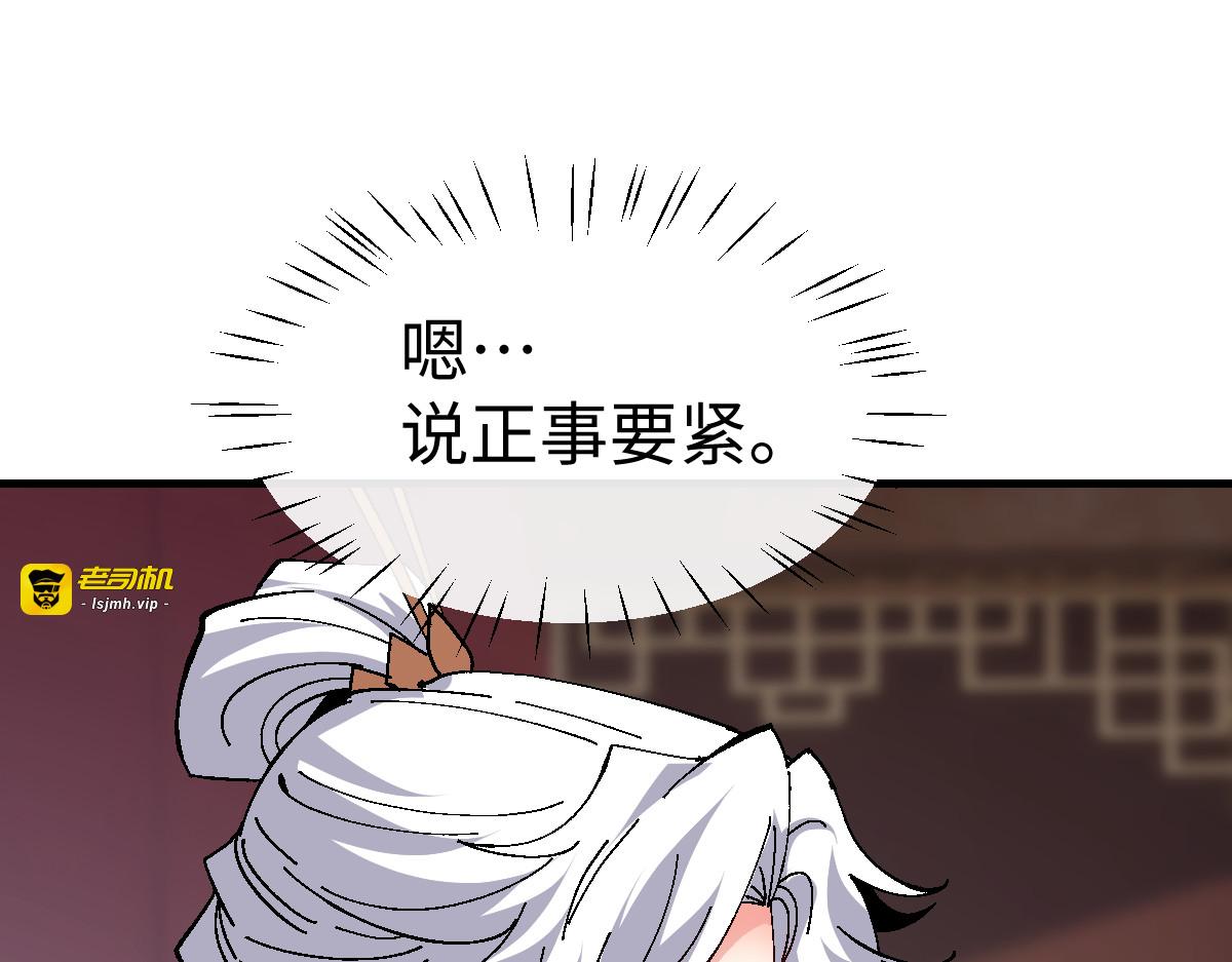 第151话 不会被偷家了吧？ 第 55 页