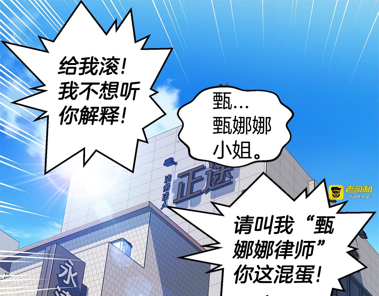 第34话 韩皓的诡计 第 47 页