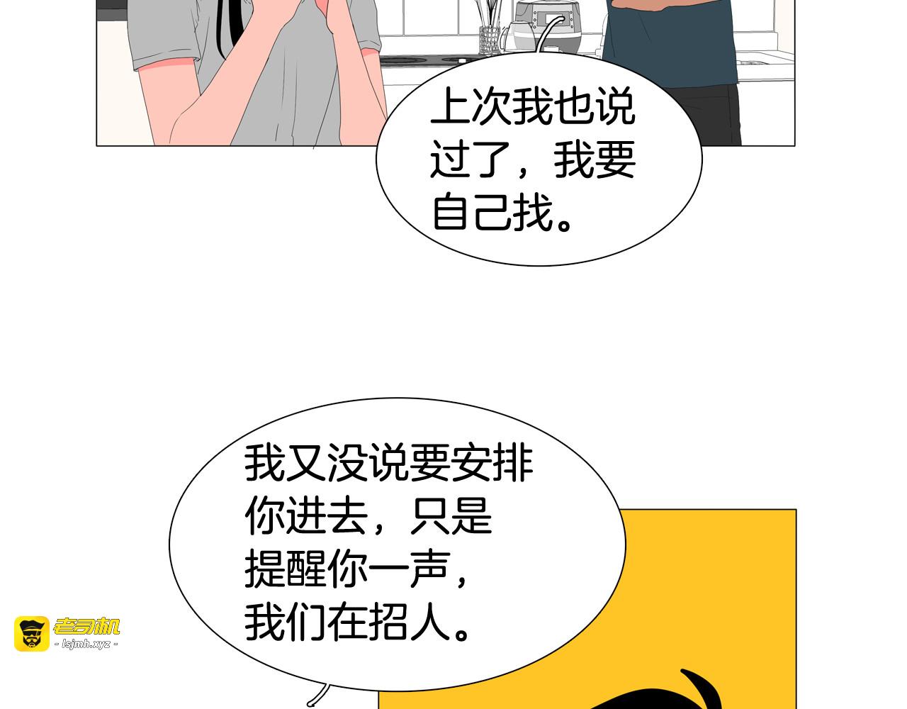 第46话 我也爱你 第 95 页