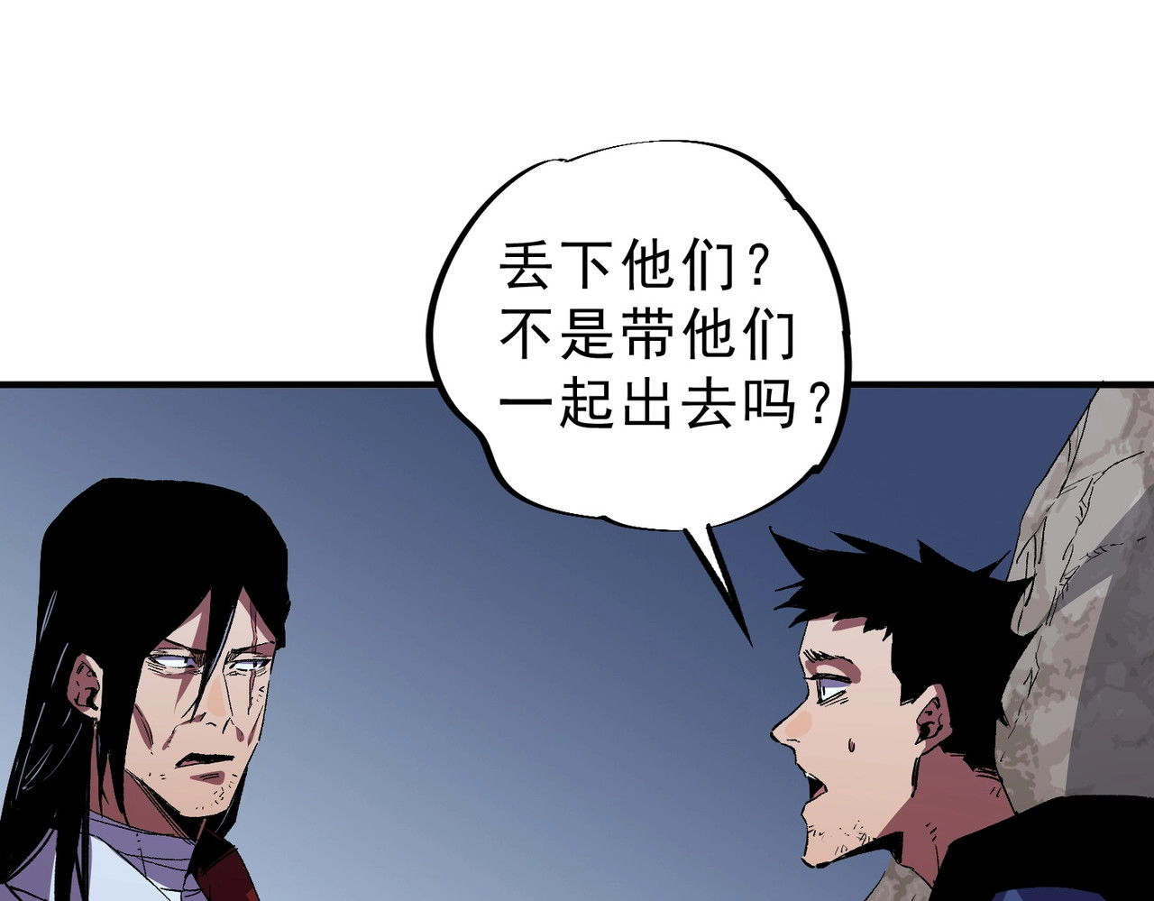 第49话 吞噬吧！魔族！ 第 46 页