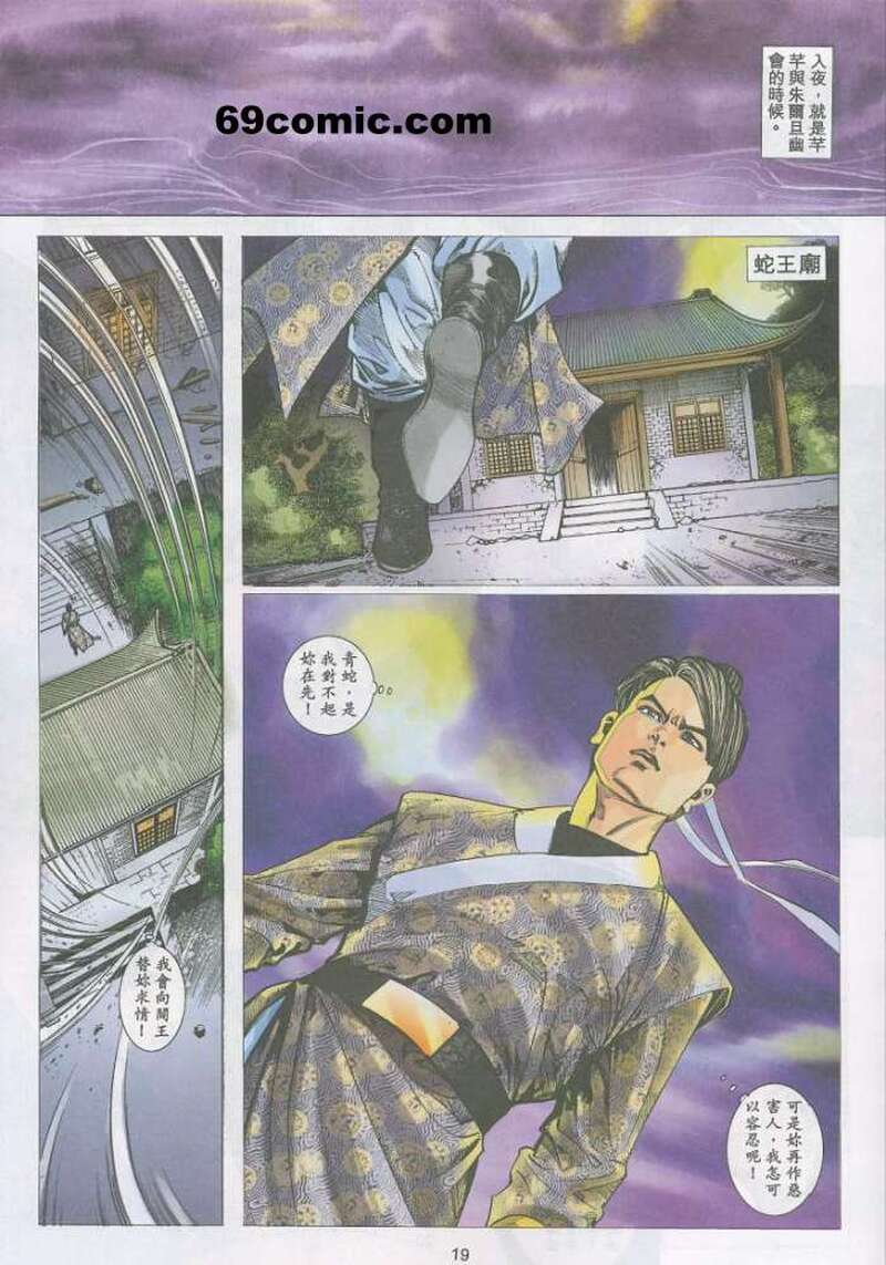 第1话 第 494 页