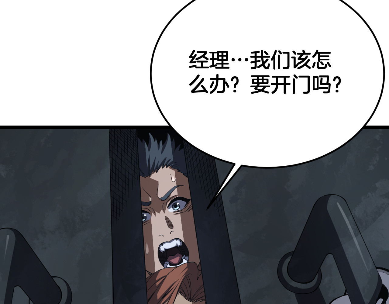 第115话 最弱优势 第 68 页
